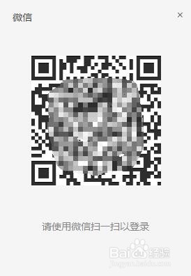 怎样在电脑上用微信聊天