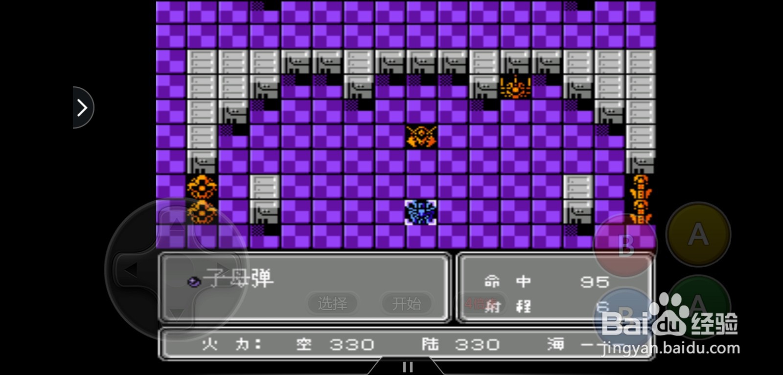 第二次机器人大战米亚怎么打