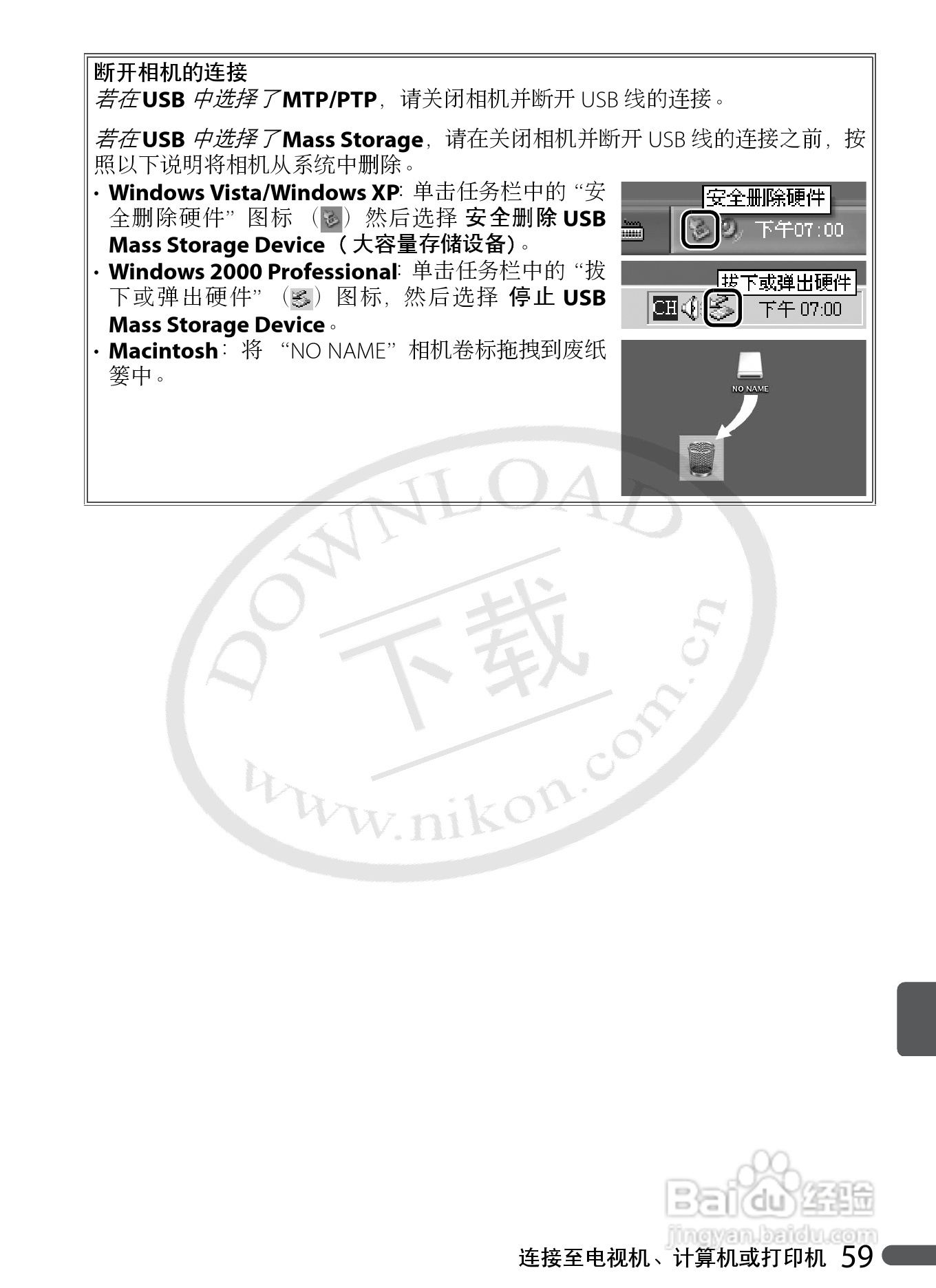 Nikon COOLPIX P5000数码相机用户手册:[8]