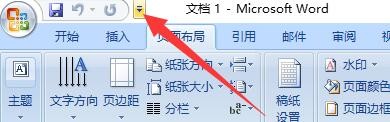 如何设置Word文档在选择时显示浮动工具栏