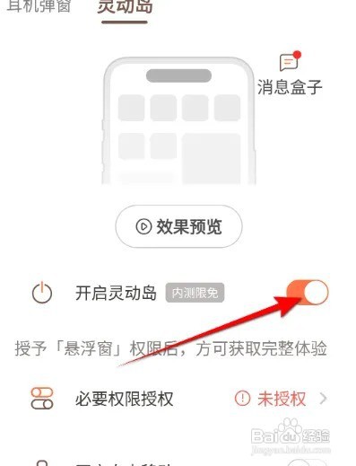 华为mate40灵动岛怎么设置