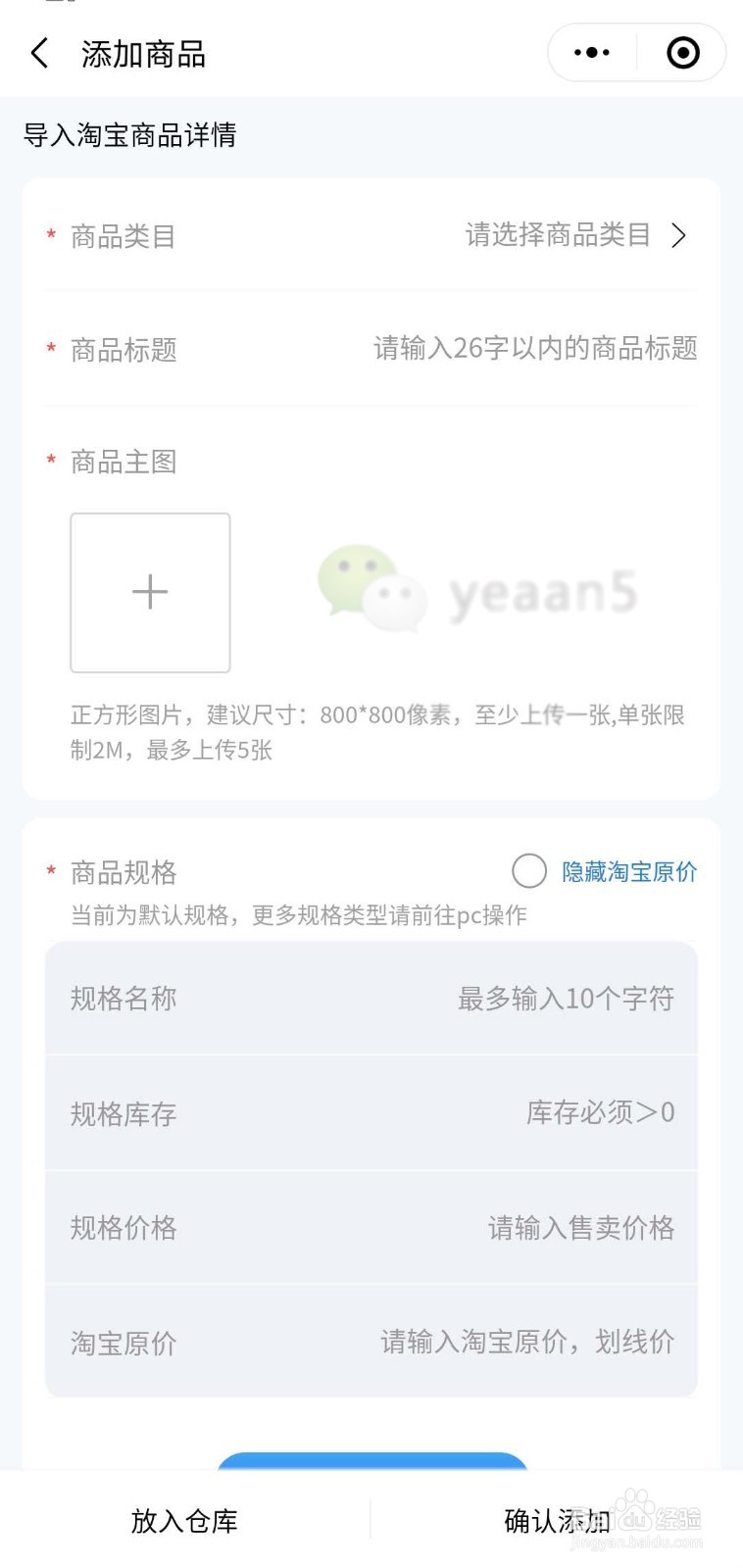 商家如何使用腾讯看点微信小程序直播带货