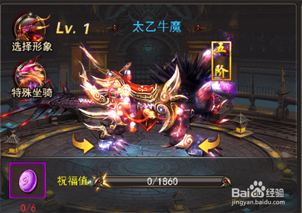 皇室西游坐骑系统攻略