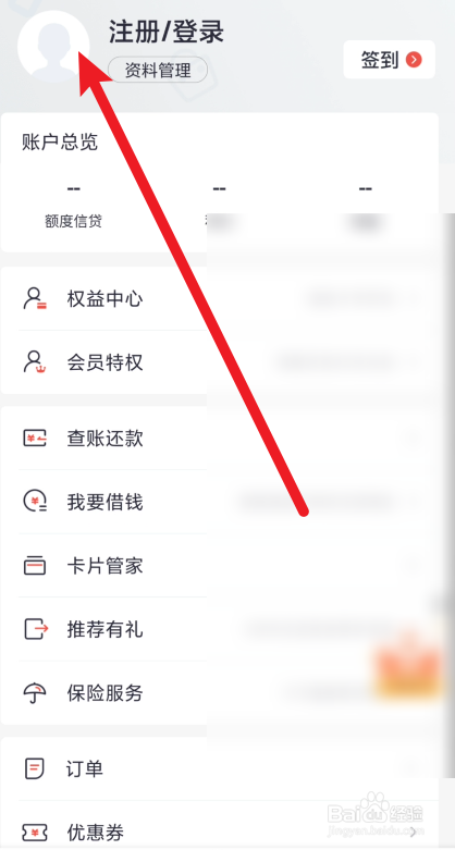 掌上生活app在哪里评论订单