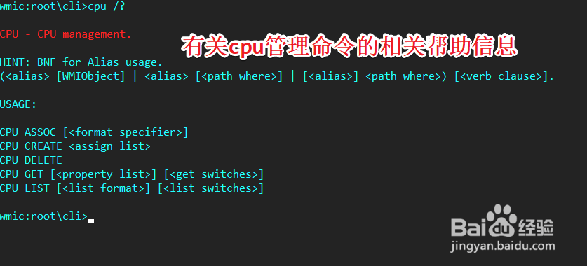 win10命令行cmd中怎么查看cpu信息