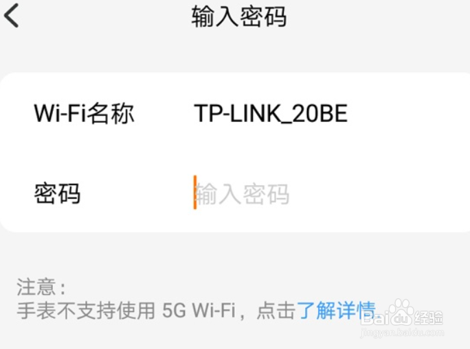 小天才手表怎么连接wifi