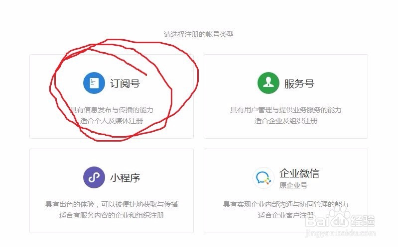 微信公众号怎么申请