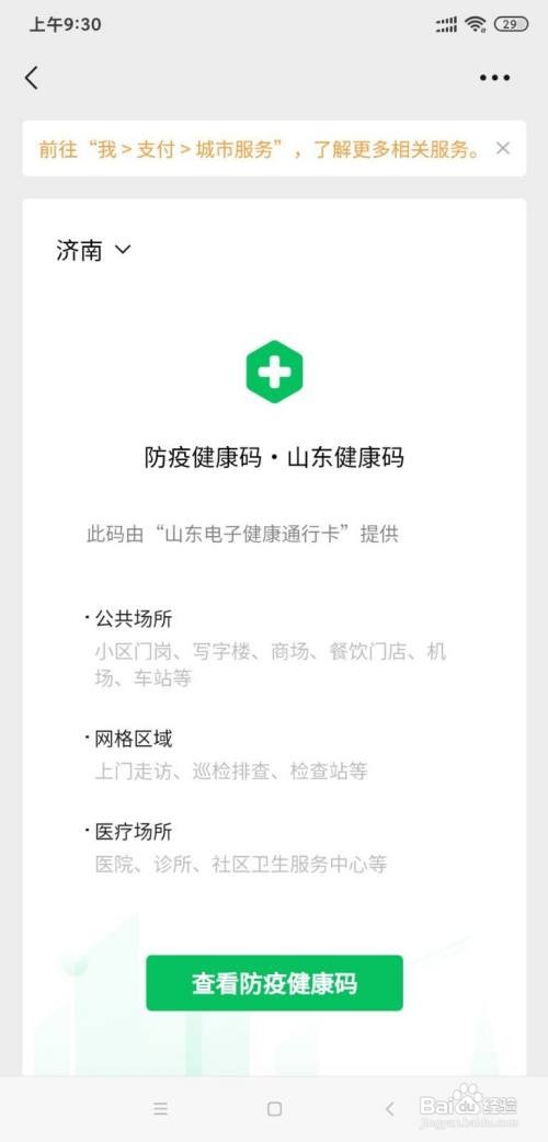 手机卡非本人名怎么办健康码