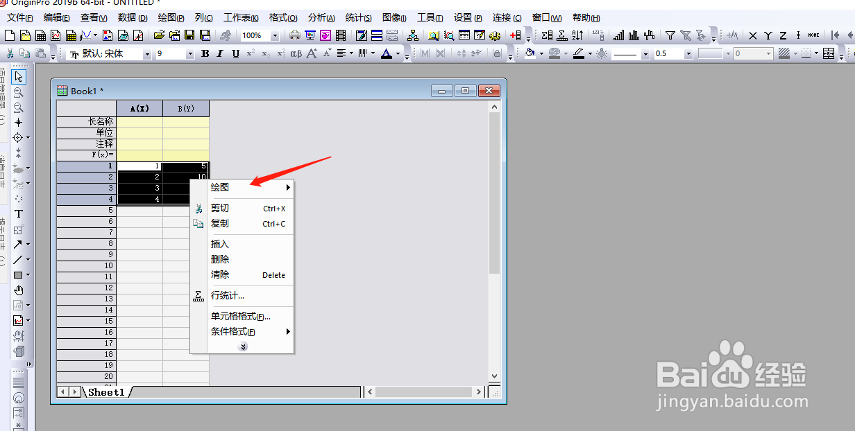 如何使用origin软件绘制3点线段图