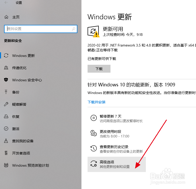win10如何关闭Windows系统自动更新