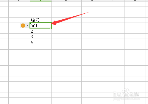 Excel怎么给数字前面加0