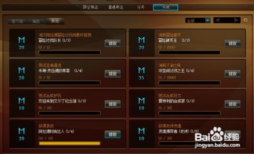 DNF积分商城怎样领取更多的积分