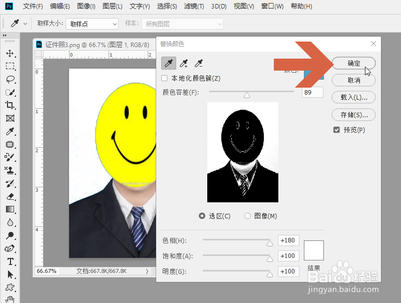 Photoshop CC中把照片背景变成白色的一种方法