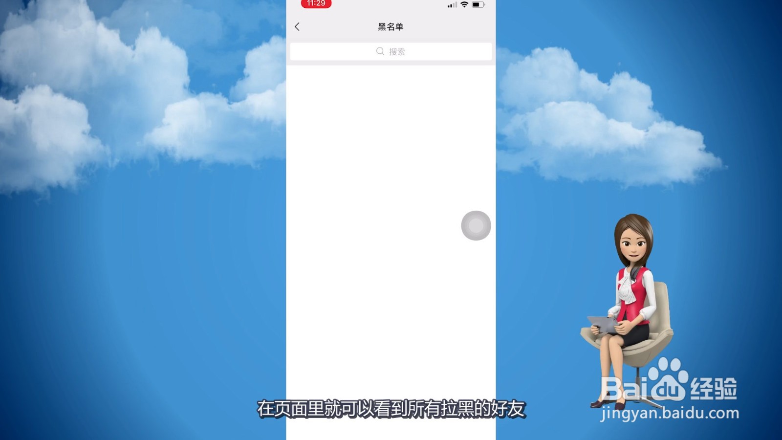 微信怎么看黑名单里的人