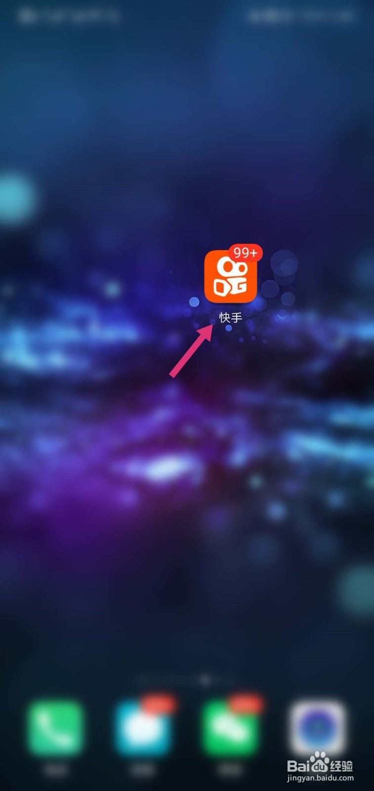 快手怎么关闭截图后弹出快捷分享和反馈