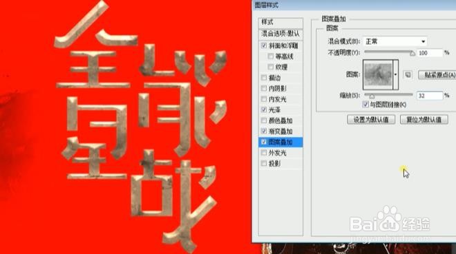 使用PS和AI设计【全能星战】艺术字海报