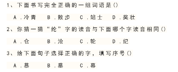 【Word】对齐ABCD选项