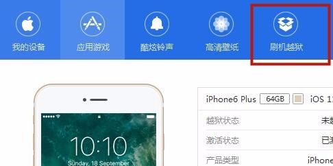 iphone5 10.3.1如何越狱