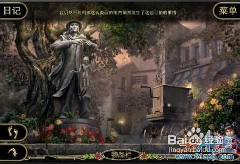 《低语惊魂:被诅咒的木偶》图文通关攻略【九】