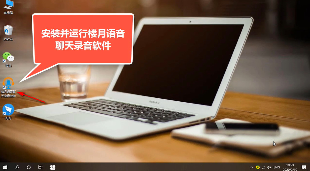 阿里钉钉语音视频聊天怎么录音