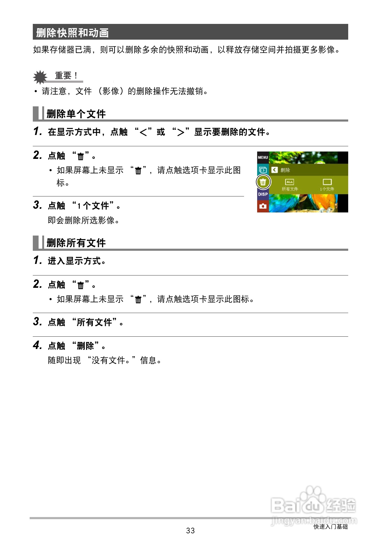 卡西欧EX-TR150数码相机使用说明书:[4]