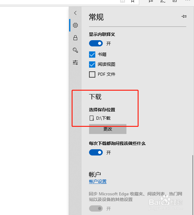 IE如何更改下载文件的保存位置