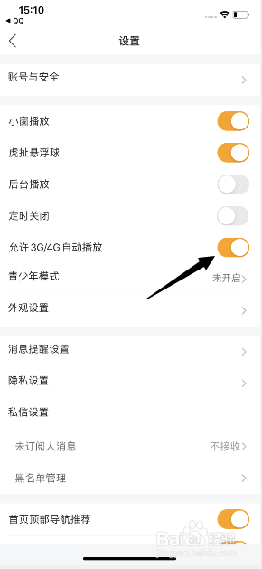 虎牙直播怎么开启允许3G4G自动播放