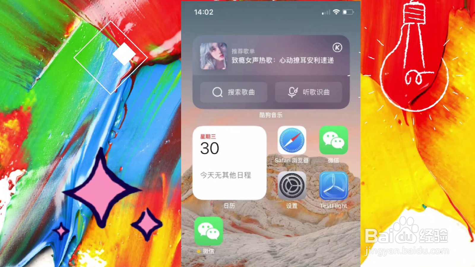 苹果12手机怎么微信多开