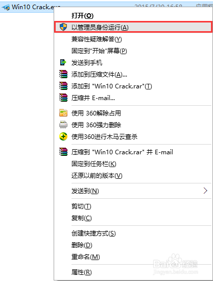 Win10 专业版完美激活
