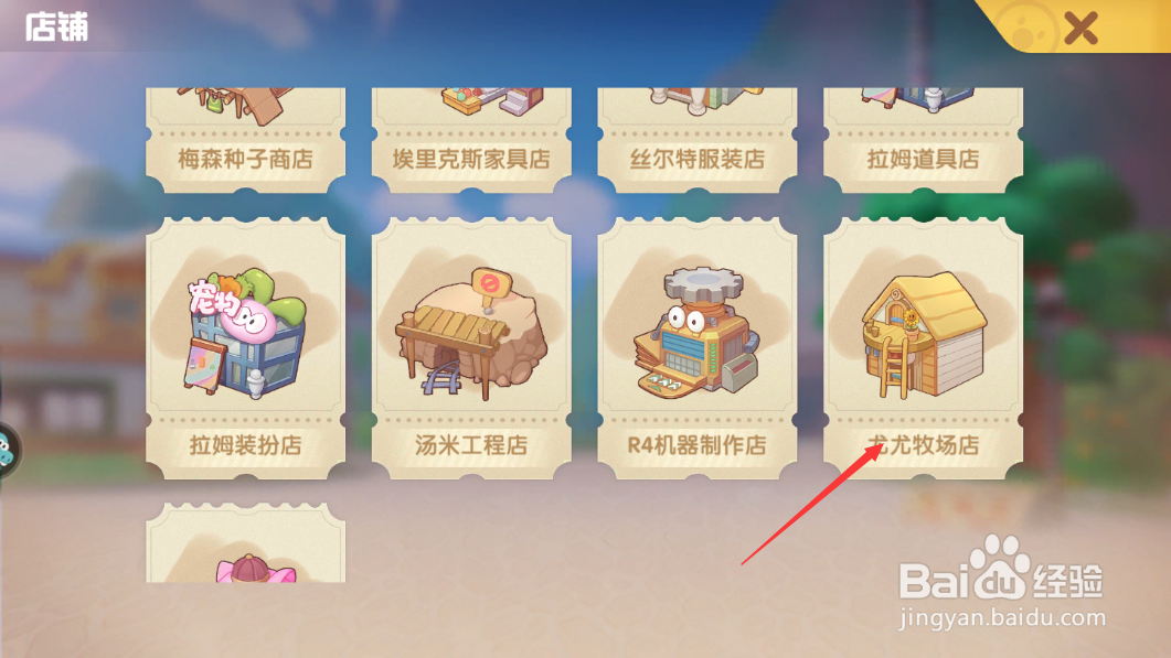 摩尔庄园手游小鸡怎么获得