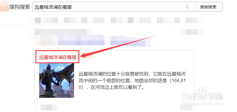 远星城浩澜在哪里