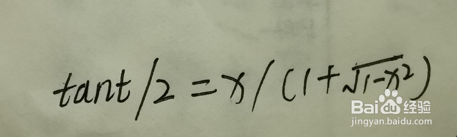 tant/2怎么化简