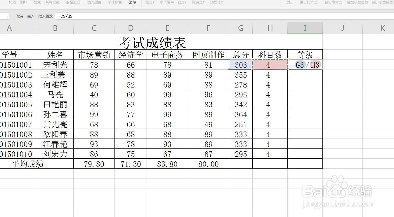 Excel表格怎么将IF函数和除法同时使用避免出错