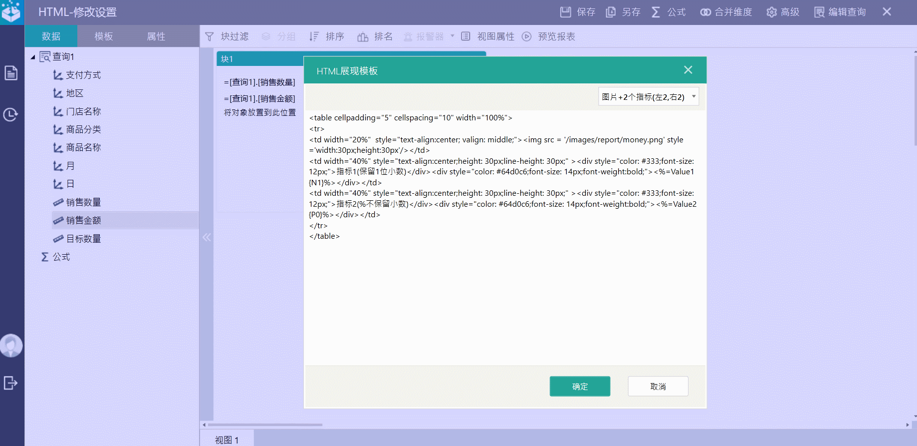 不懂HTML的同学如何做出漂亮报表？