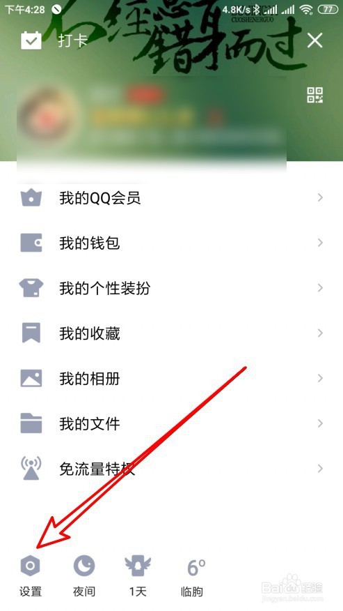 最新版qq怎么看最近登录记录