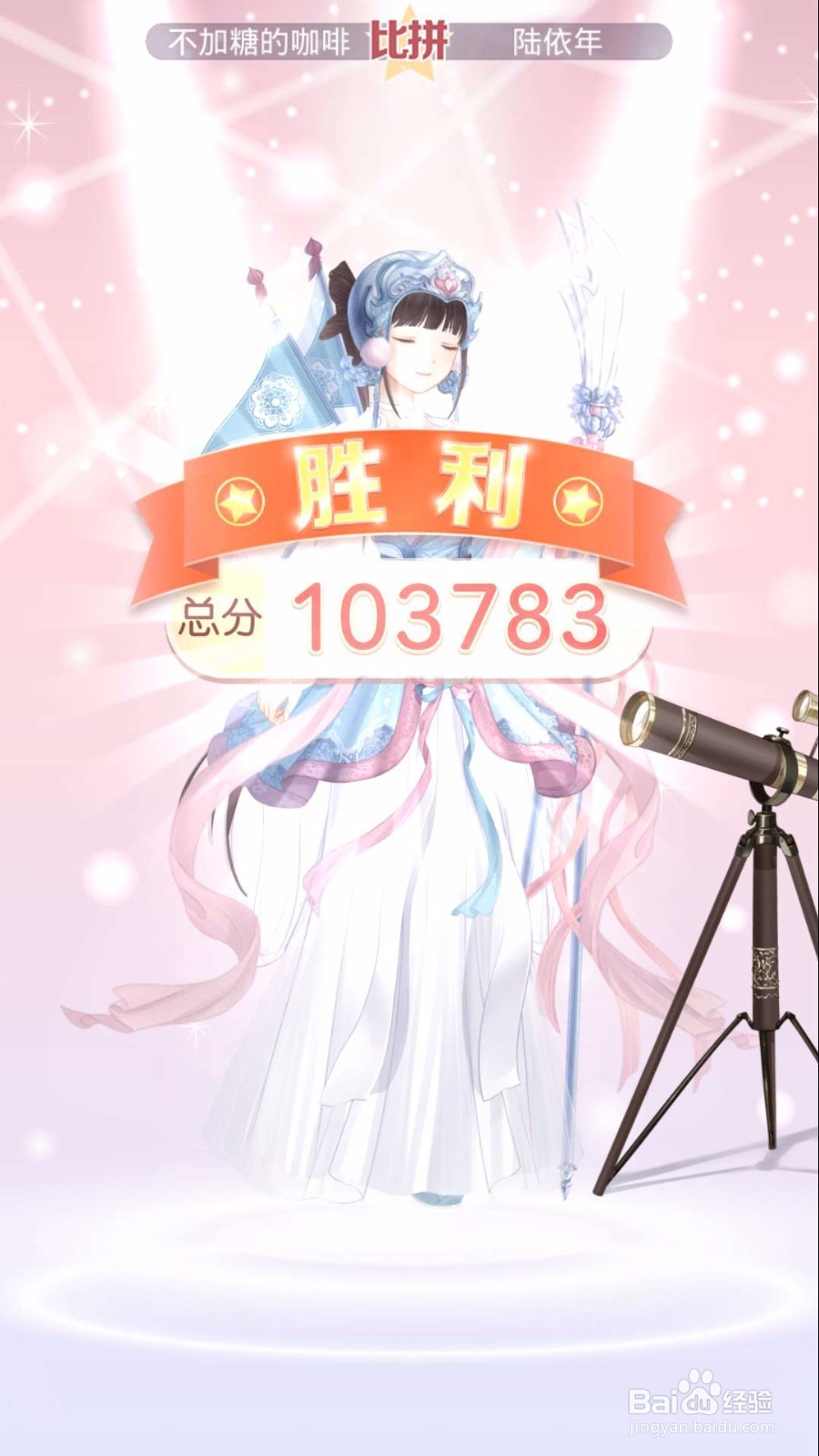 奇迹暖暖之醉月楼老板娘攻略
