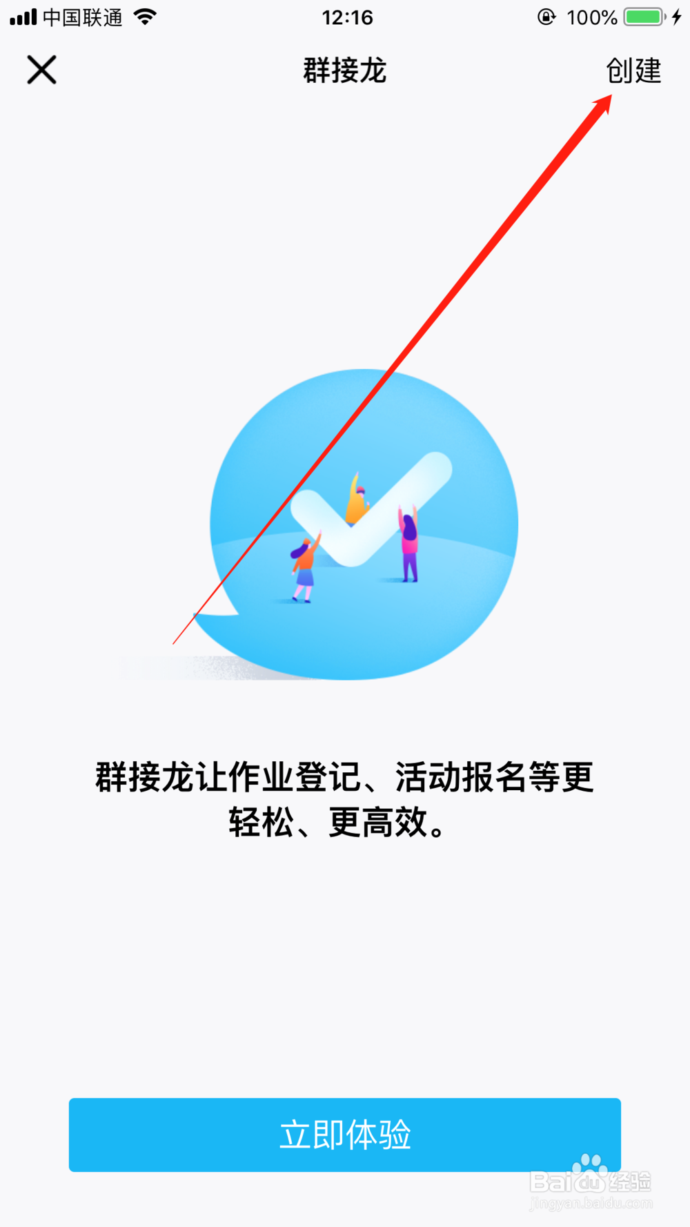 qq群接龙怎么操作