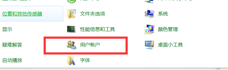 怎么删除电脑密码呢