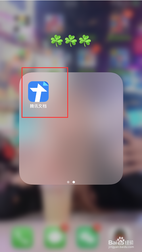 腾讯文档怎么查看自己的星标文件