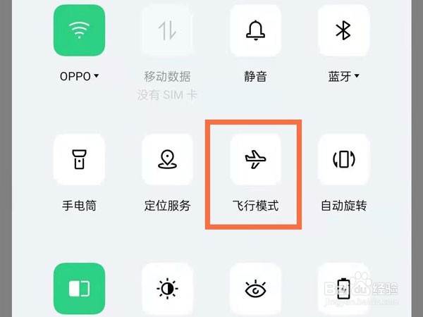 oppo手机怎么关闭飞行模式