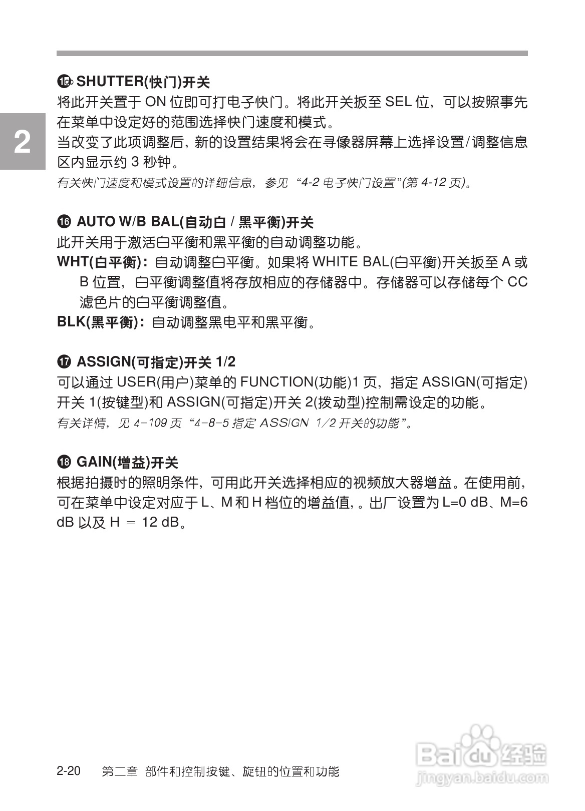 SONY HDW-730/HDW-750/HDW-750P高清晰度摄录一体机使:[4]