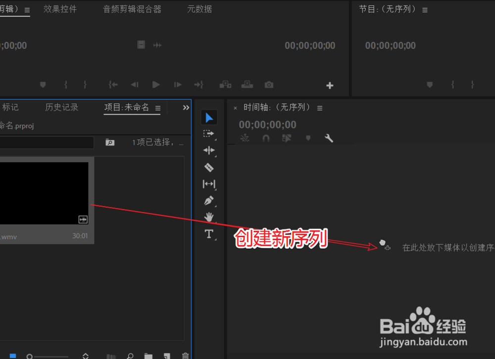 如何使用PR给视频打马赛克？