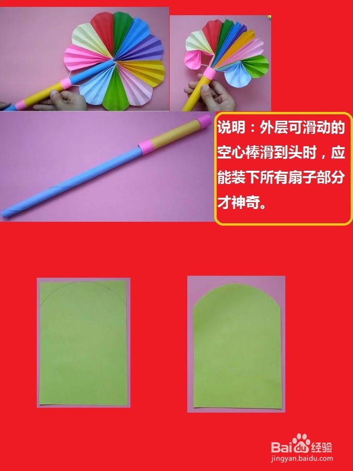 可收缩的彩色扇子