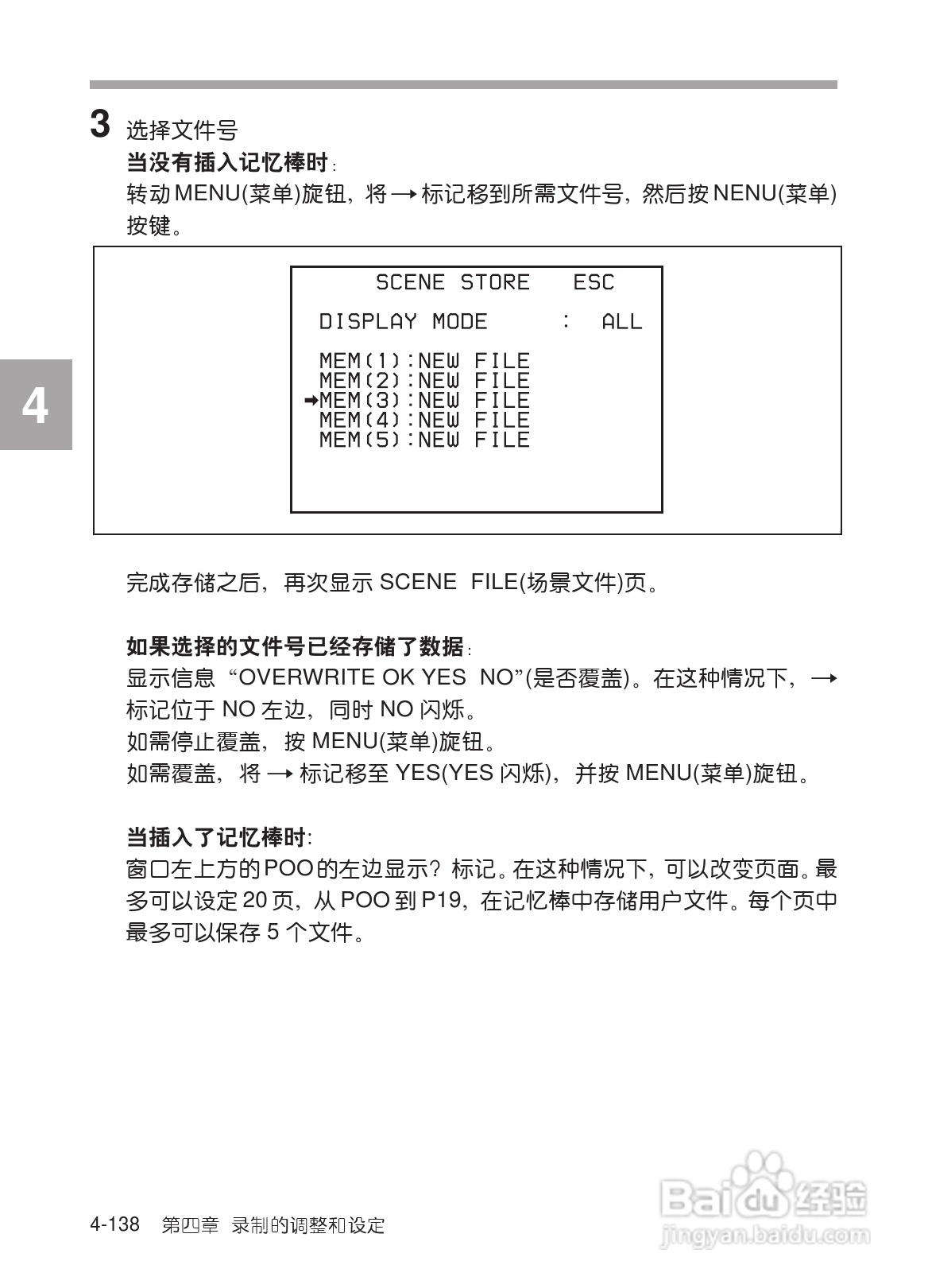 SONY HDW-730/HDW-750/HDW-750P高清晰度摄录一体机使:[21]