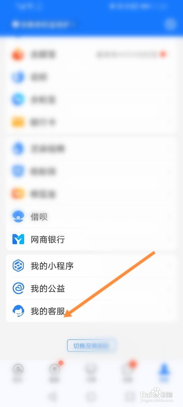 怎么注销网商贷