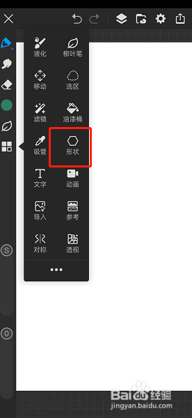 画世界pro怎么画弧线