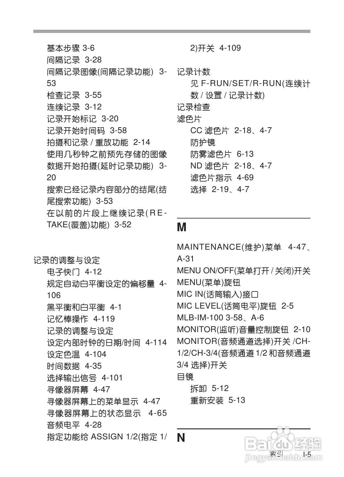 SONY HDW-730/HDW-750/HDW-750P高清晰度摄录一体机使:[33]