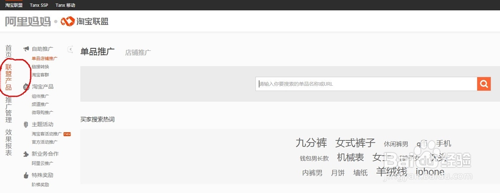 怎么在淘宝买东西拿回扣