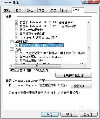 win7系统在线视频无法正常播放怎么办？