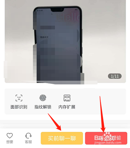 微信怎么买二手商品？去哪里买二手手机？